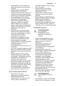 Страница 27