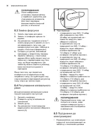Страница 36
