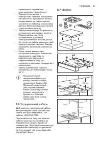 Страница 37
