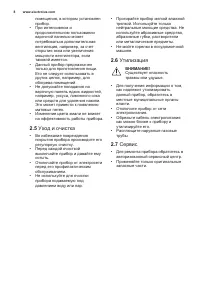 Страница 8