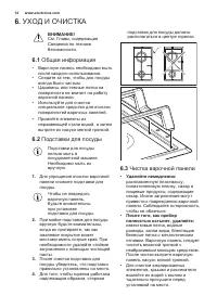 Страница 12