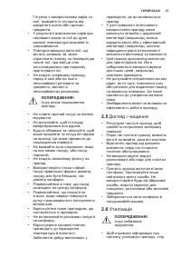 Страница 27