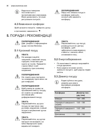Страница 30