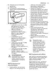 Страница 35
