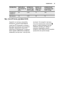 Страница 39