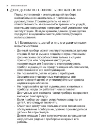 Страница 20