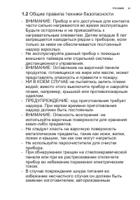 Страница 21