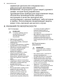 Страница 22