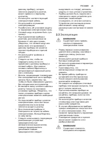 Страница 23
