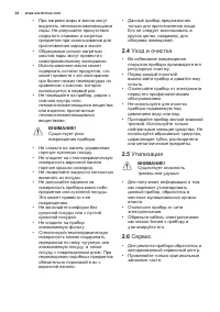 Страница 24