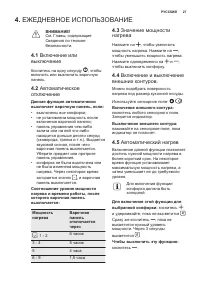 Страница 27