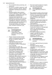Страница 42