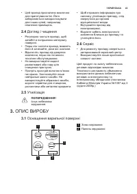 Страница 43