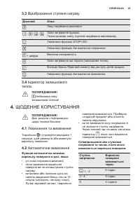 Страница 45