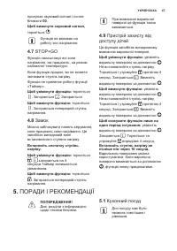 Страница 47