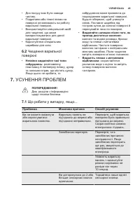Страница 49