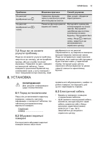 Страница 51