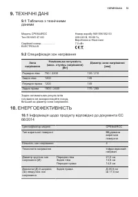 Страница 53