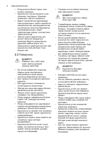 Страница 6