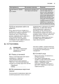 Страница 33