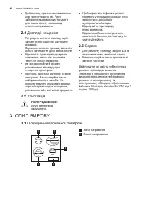 Страница 42