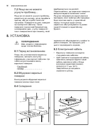 Страница 50