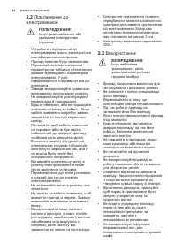 Страница 34