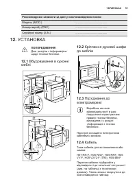 Страница 55