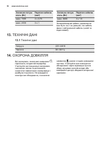 Страница 56