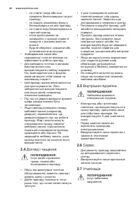 Страница 40
