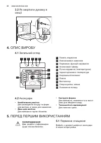 Страница 42