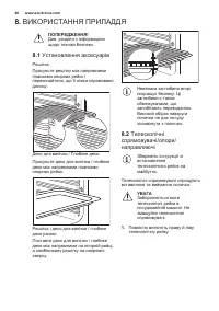 Страница 46