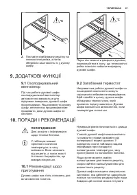 Страница 47