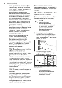 Страница 60