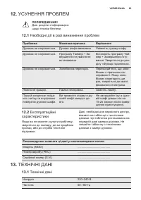 Страница 63