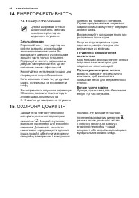 Страница 64