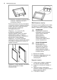 Страница 28