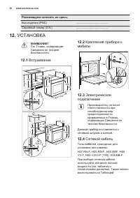 Страница 30