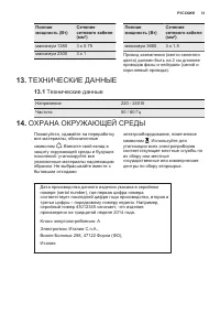 Страница 31