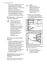 Страница 52