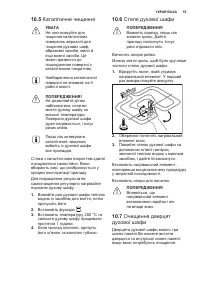 Страница 53