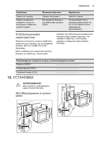 Страница 57