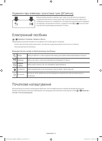 Страница 36