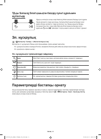 Страница 50