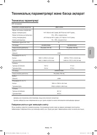 Страница 57