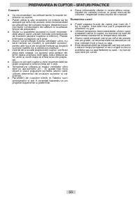Страница 55