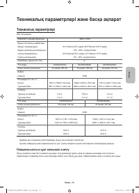 Страница 57