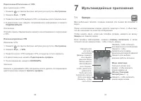 Страница 36
