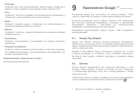 Страница 43