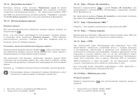 Страница 47